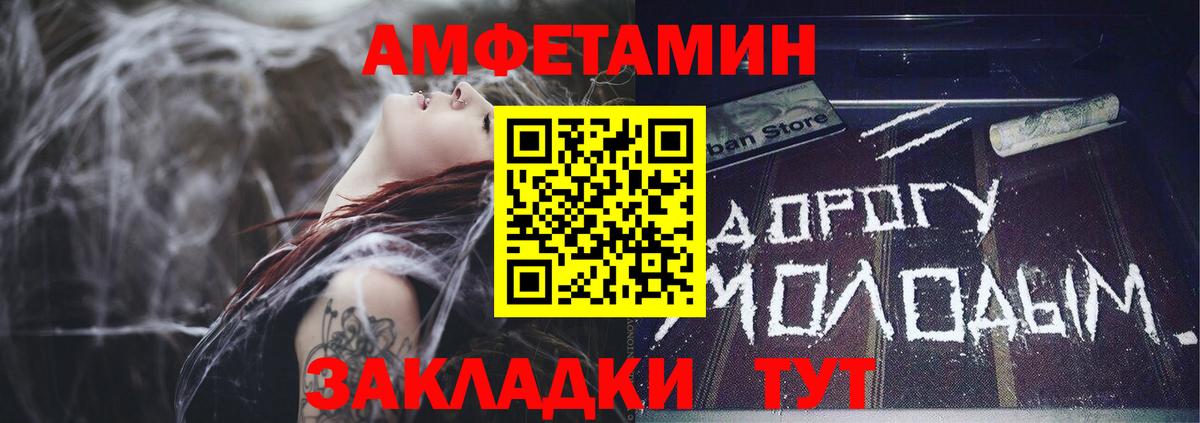 АМФЕТАМИН Розовый Димитровград