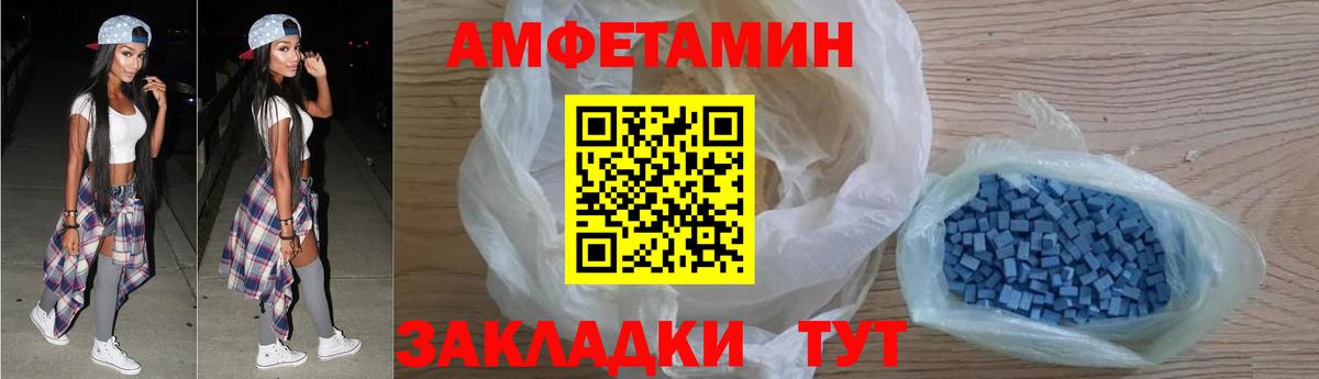 Димитровград  Амфетамин  Вход с VPN  АМФЕТАМИН VHQ 