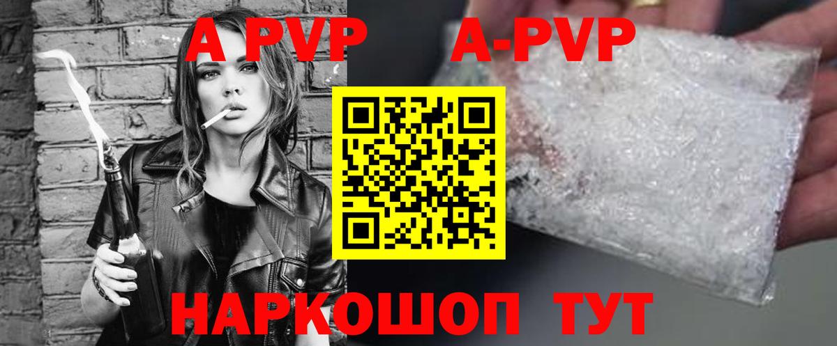 Alpha PVP СК  APVP VHQ  Димитровград  Вход с VPN  Alfa_PVP Соль 