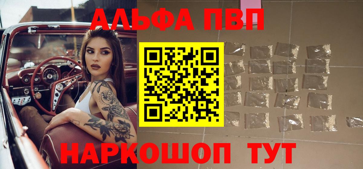 Alpha-PVP Crystall Димитровград