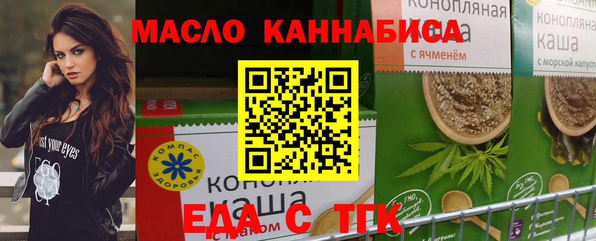 Печенье с ТГК конопля  Вход с VPN  Димитровград 