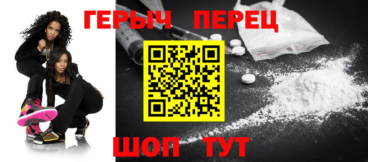 Героин герыч Димитровград