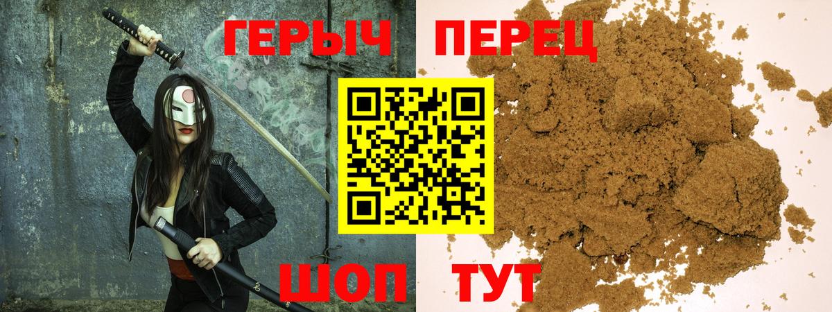 ГЕРОИН  ГЕРОИН герыч  Вход с VPN  Димитровград 