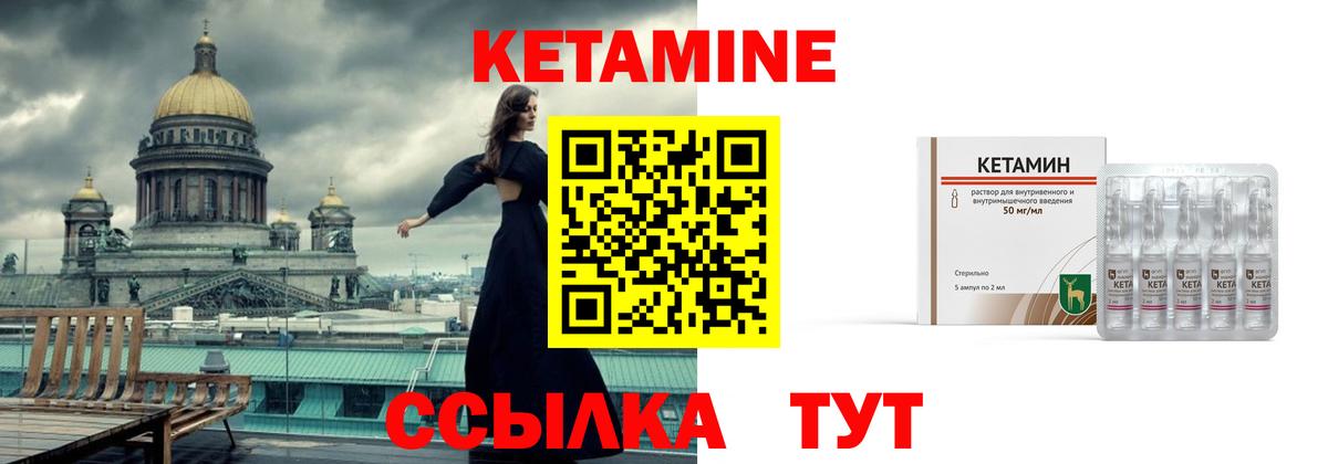 Димитровград  КЕТАМИН VHQ  Кетамин VHQ  Вход с VPN 