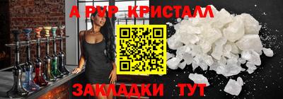 герыч Бийск