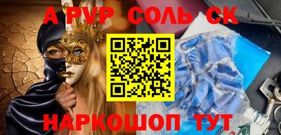 героин Беслан