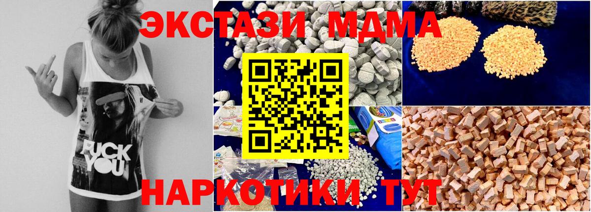 MDMA VHQ  Вход с VPN  Димитровград 