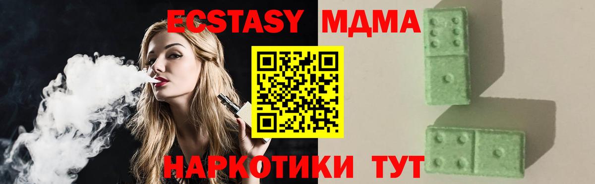 МДМА кристаллы Димитровград