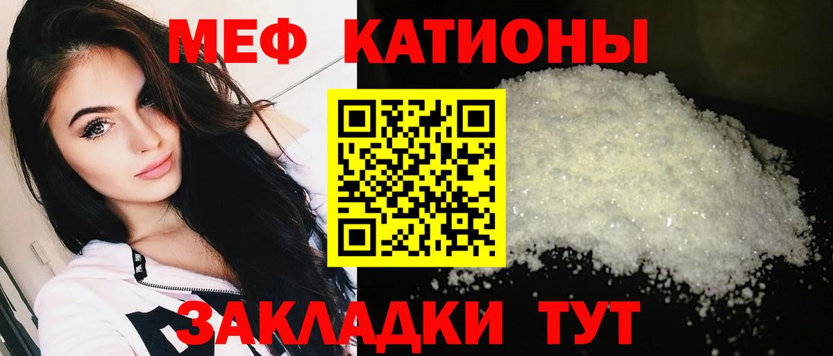 МЕФ  МЯУ-МЯУ кристаллы  Вход с VPN  Димитровград  hydra как зайти  МЕФ 4 MMC 