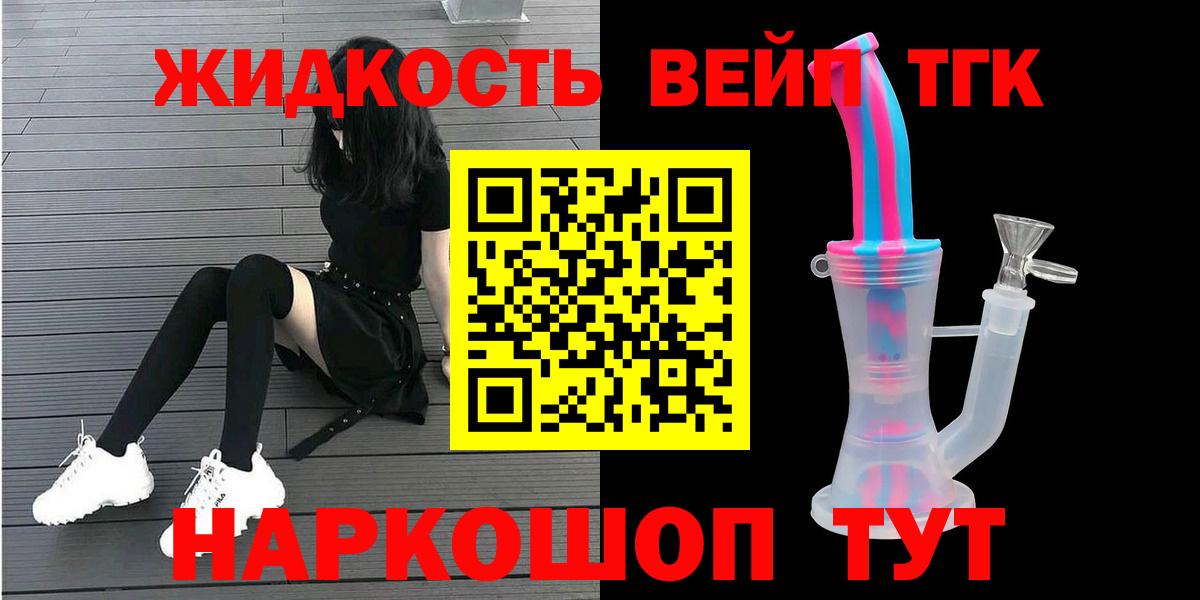 Димитровград  Дистиллят ТГК Wax  купить наркотики сайты  Дистиллят ТГК вейп  Вход с VPN 