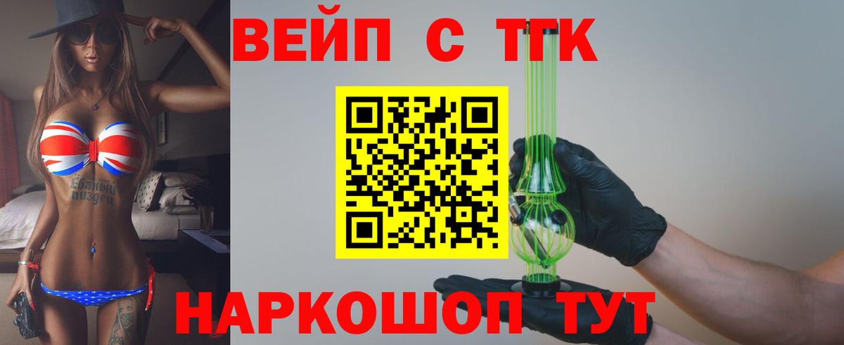 Дистиллят ТГК концентрат Димитровград